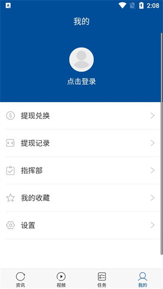 环球新军事新闻客户端app5