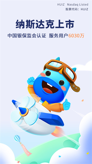 慧择保险网app20231