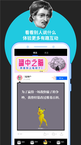 鲱鱼罐头app4