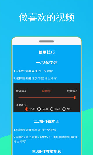 短视频剪辑器app4