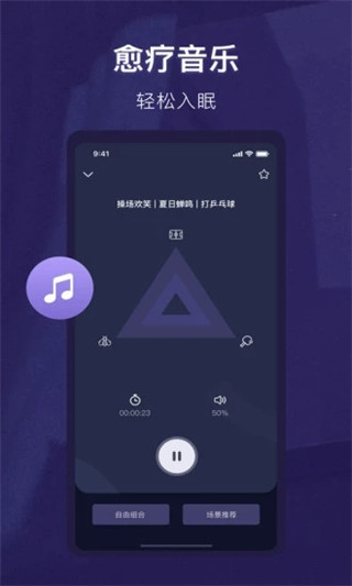 睡眠精灵app4