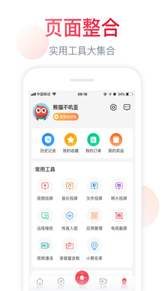 聚好看官方版app1