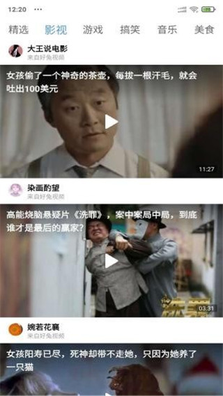 安果视频官方版2