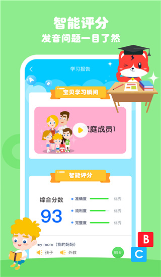 波比英语app4