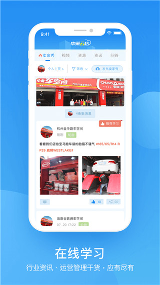 中策云店app2