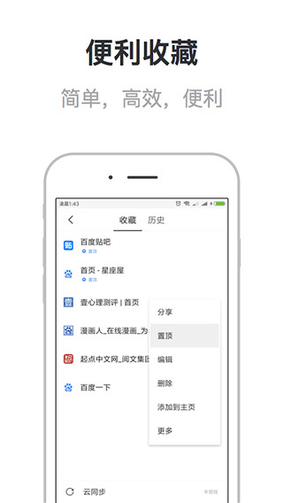 校园浏览器app官方版最新版4