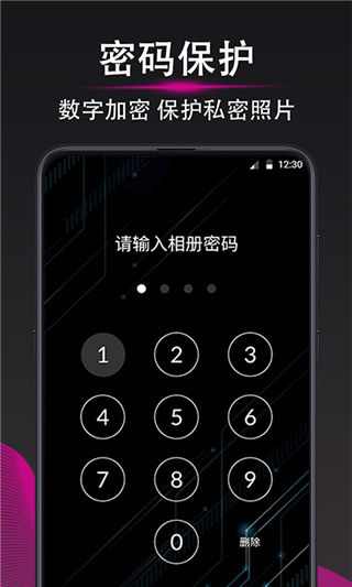 加密相册app最新版2