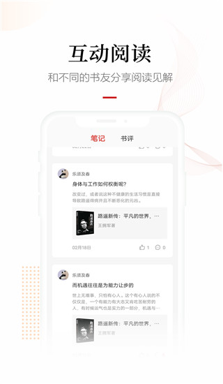 畅想阅读app3