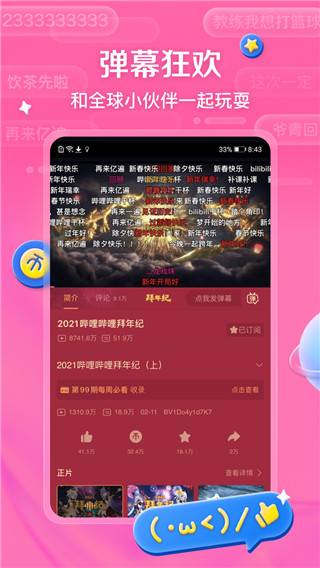 bilibili投稿工具app3