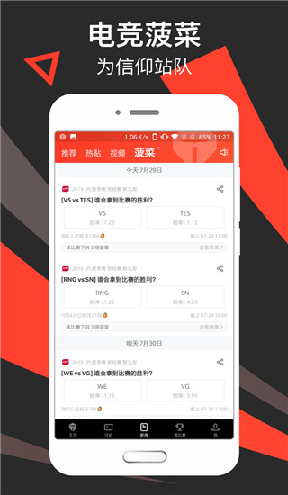 滔搏电竞app4