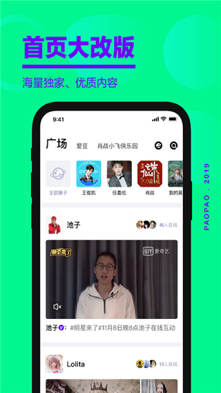 爱奇艺泡泡圈app4