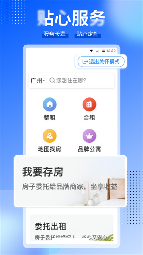 ccb建融家园app官方最新版5