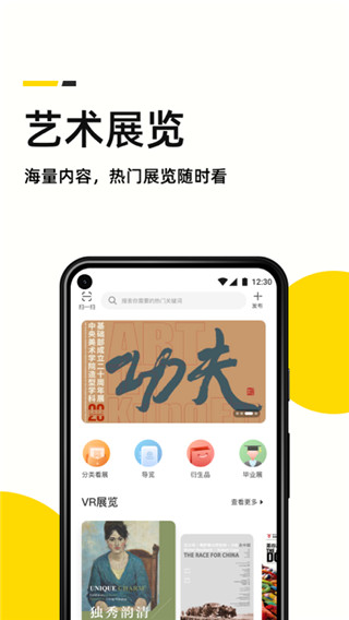 艺术头条app1