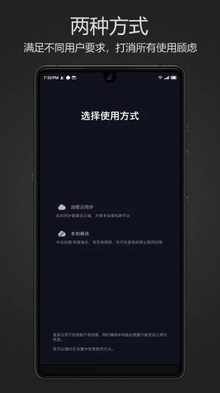 密码键盘app4