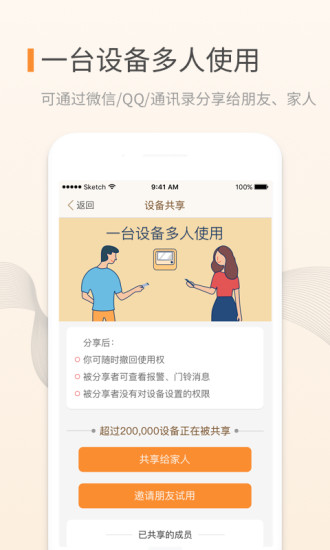 叮咚app官方版4