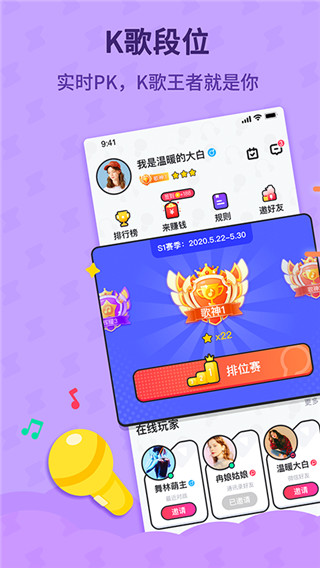 酷狗唱唱斗歌版app1