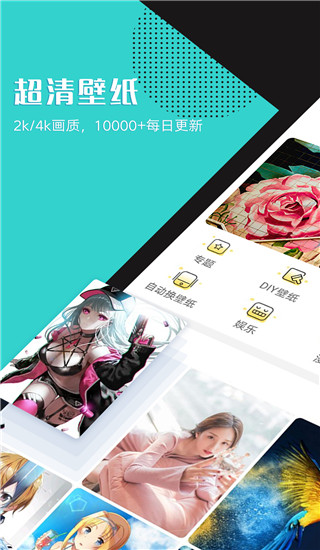 秀壁纸app1