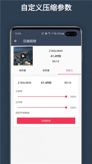 超级剪辑手机版3
