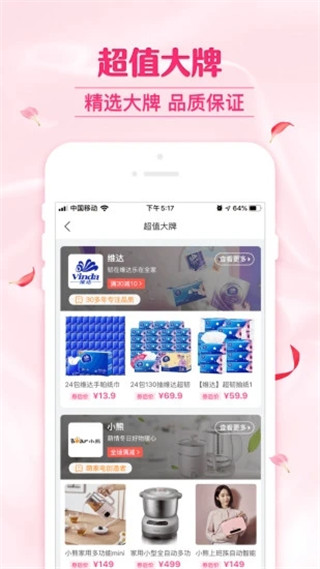 可萌精选app最新版3