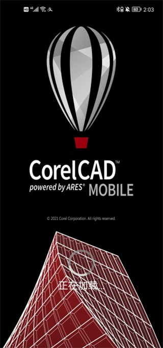 corelcad mobile手机版1