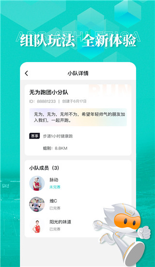 数字心动app3