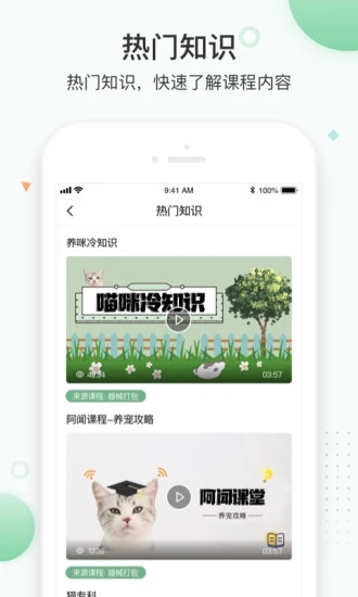 知跃app官方版4