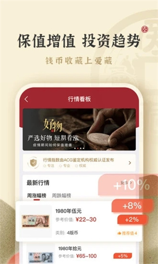 爱藏网官方最新app2