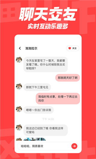 翻咔app2