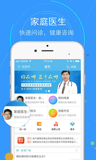 蓝卡网app官方版(核算登记)1