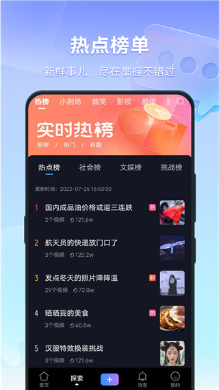 vivo短视频2023最新版4