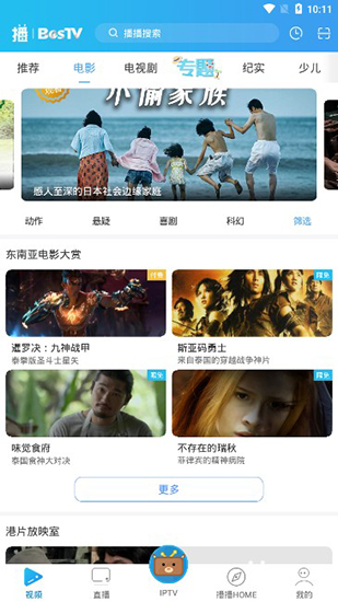 播播tvapp最新版本4