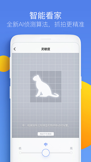 360摄像机app2023最新版3