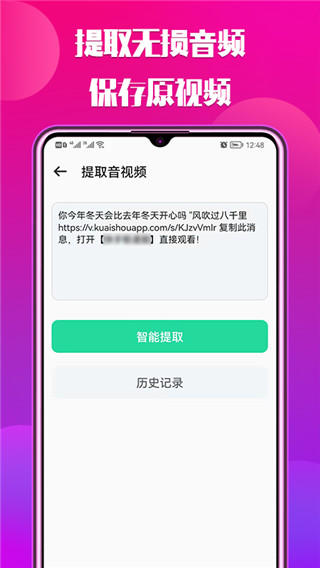 66铃声app3