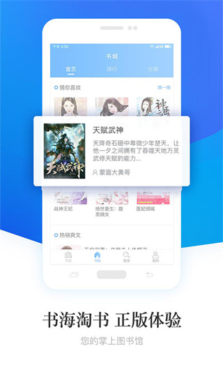 畅读小说app2