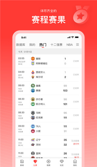 新浪体育app3