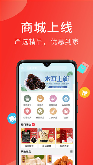 听会儿中医app(好郎中)2