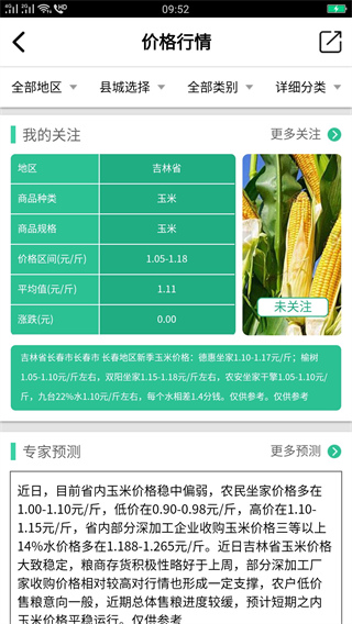 开犁易农宝app5