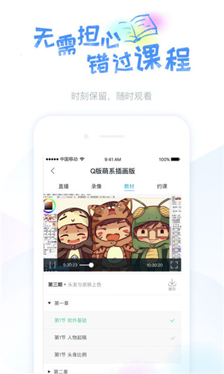 蓝铅笔app2