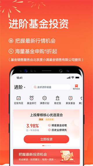 百度理财(度小满理财)app3