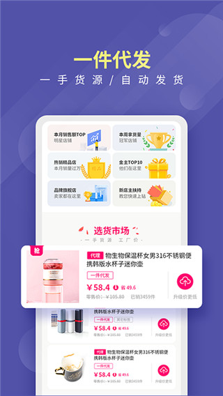 店宝宝app2