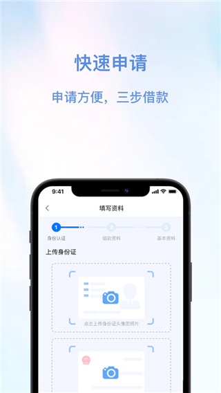 安信花快速借款平台2