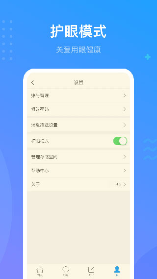 超星尔雅app5