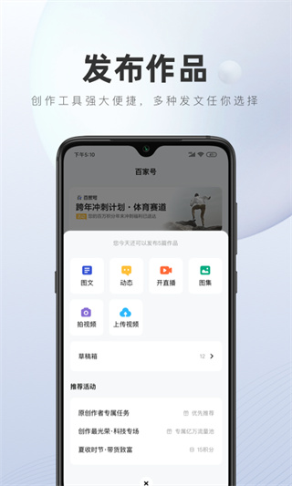 百家号app最新版本2