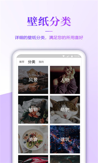 壁纸无忧app1