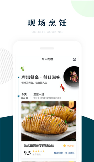 七鲜生鲜超市app4