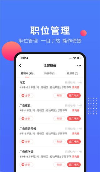 597企业版app官方版4