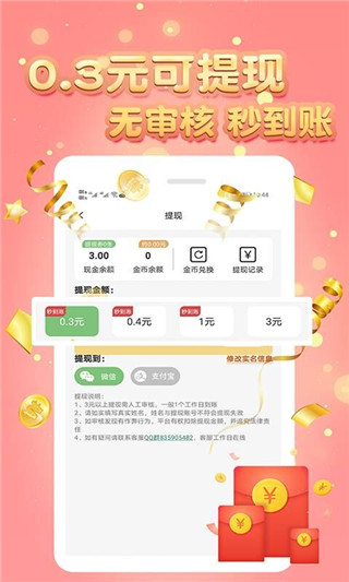 小狗赚钱app最新版1