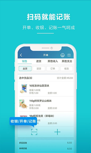 智慧记app3