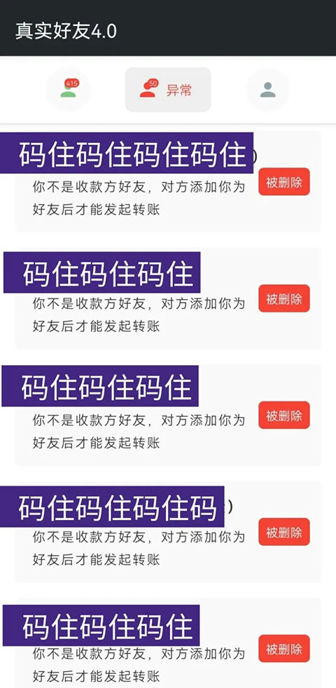 李跳跳真实好友最新版本3