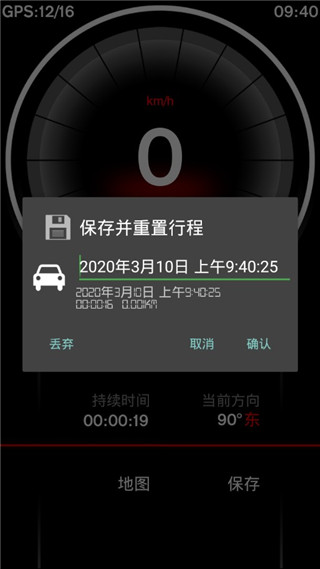 GPS速度表Pro1